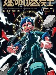 xl上司动漫原作漫画对照卡片